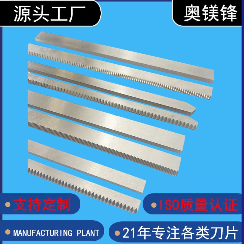 Pillow packaging machine blade, food sealing machine serrated blade, packaging bag cutting and crimping blade die, custom processing