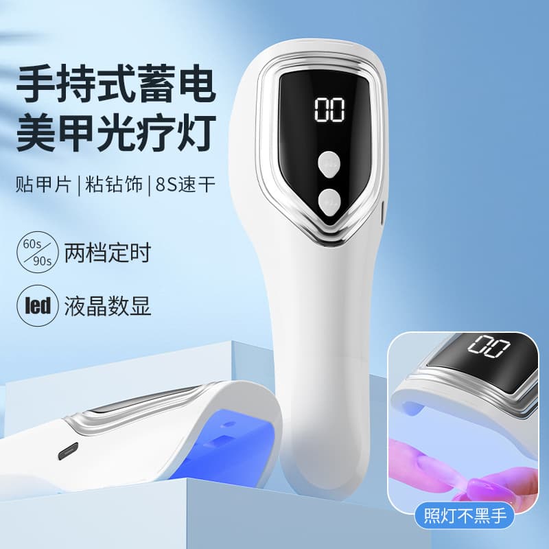 Cross-Border Rechargeable Handheld Nail Lamp, Portable Gel Polish LED Light, LCD Display, Nail Tip Curing, Charging Type