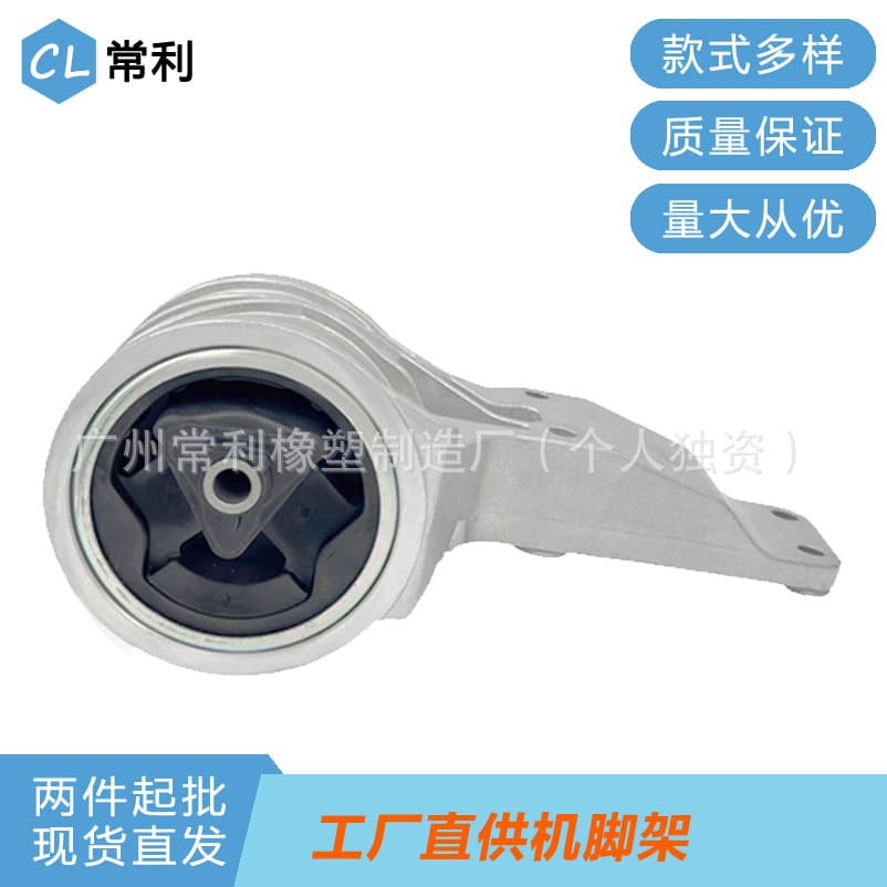 High Quality Changli Factory Direct Engine Mount KQB500530 for Land Rover Range Rover Gearbox Rubber Bracket In Stock