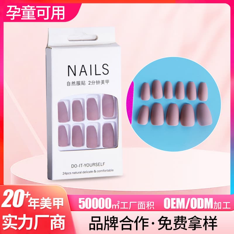 Adult Nail Shaping Removable Wearable Nail Tip Set Short Ballet Nails Full Cover Nail Tips Rubber Paint Customizable