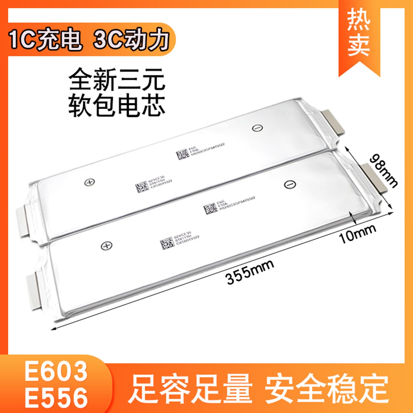 Brand new SK55.6ah60.3 ternary soft package polymer power cell electric vehicle 3.7V60AH55 lithium battery
