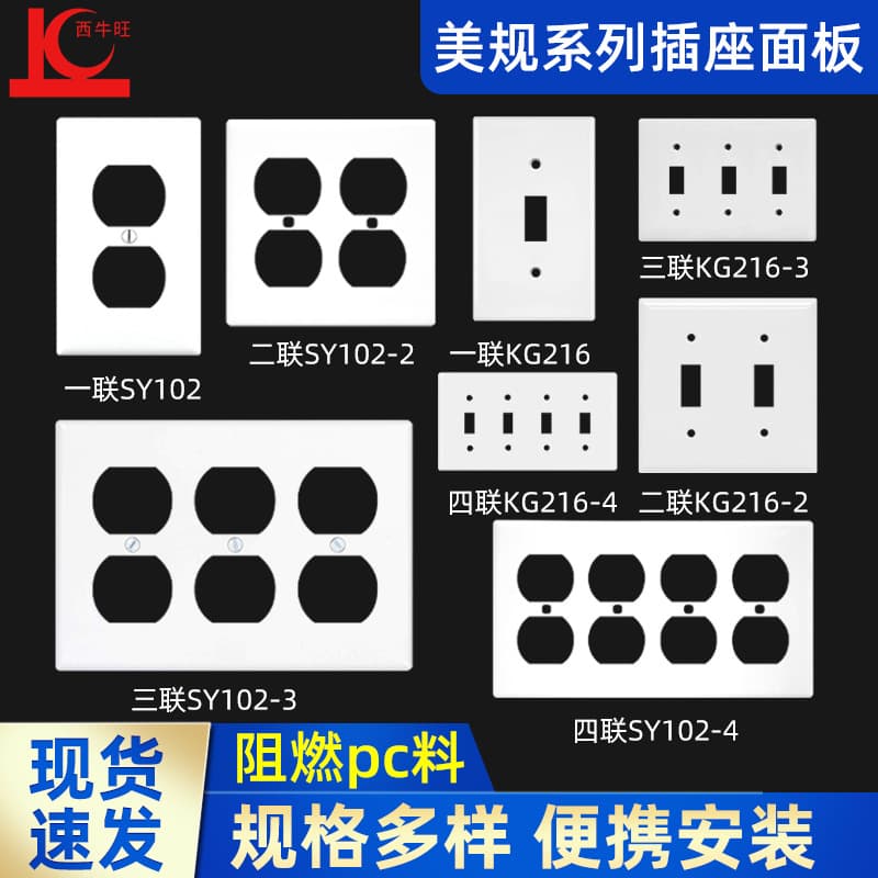 American Style PC Plastic Panel Wall Black White Switch Power Cover Plate Multiple Hole Positions Project Switch Socket Panel
