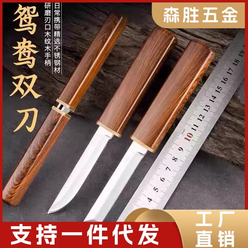 Dragon and phoenix mother-in-law mandarin duck double knife multifunctional fruit knife household meat-eating knife sharp high hardness portable outdoor knife
