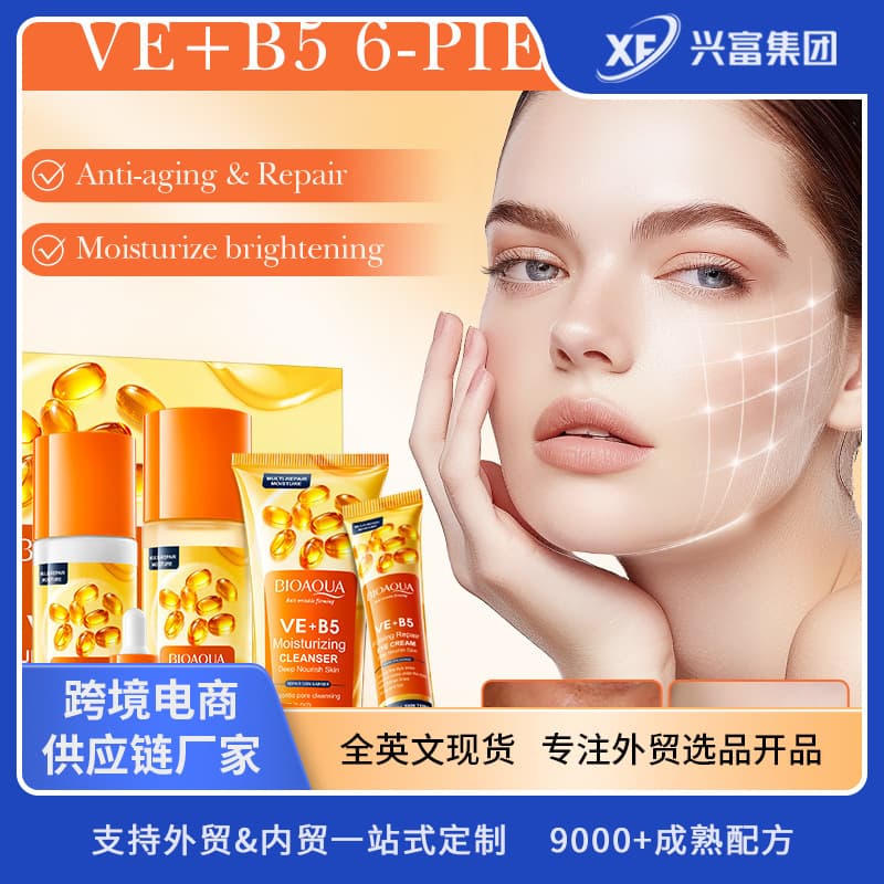 Cross-border Vitamin EB5 Anti-Wrinkle Six-Piece Set BIOAOUA Moisturizing Skincare Kit Wholesale for Export