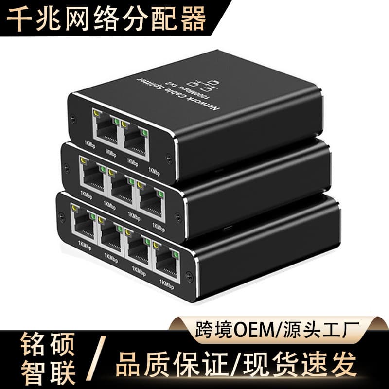 Cross-border Gigabit Network Splitter 1-in-2-out, 1-in-4-out RJ45 Ethernet Cable Splitter