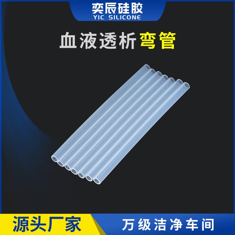 Odorless silicone tubing for hemodialysis, medical-grade transparent silicone guide tube, J-type bend, manufacturer's source.