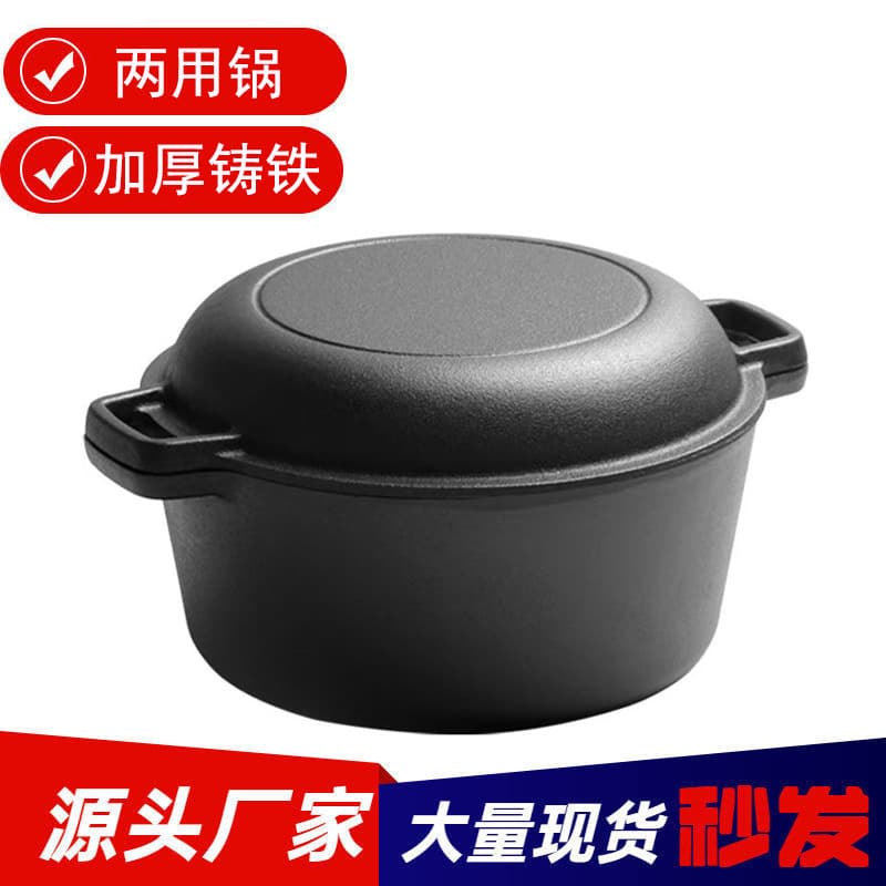 Cast Iron Dual-Purpose Pot 26cm Stew Pot Coating-Free Double-Ear Soup Pot Universal Skillet Factory Wholesale Dutch Oven