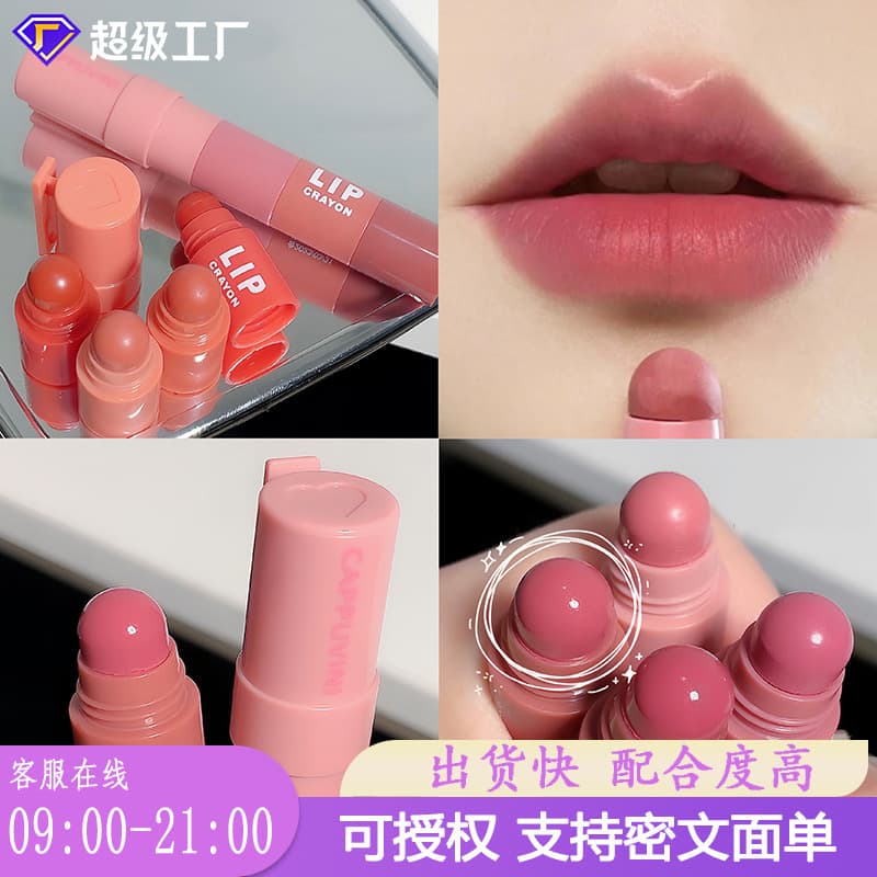 Cappuvini Crayon Lipstick Four-Color Matte Velvet Multi-Color Lip Pencil Long-Lasting Affordable Lip Gloss