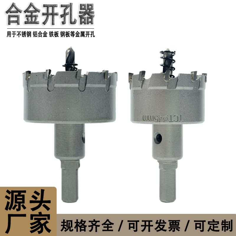 Custom stainless steel alloy hole opener for steel plate aluminum plate iron plate upgraded extended hole punching reamer metal drill bit