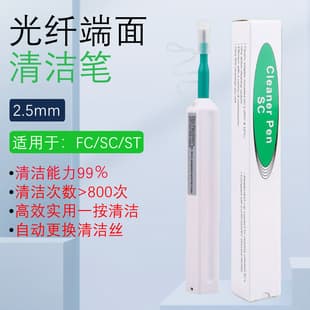 SC Fiber Optic Cleaning Pen 2.5mm One-Press Fiber Cleaner Fiber End Face Cleaning Pen Type