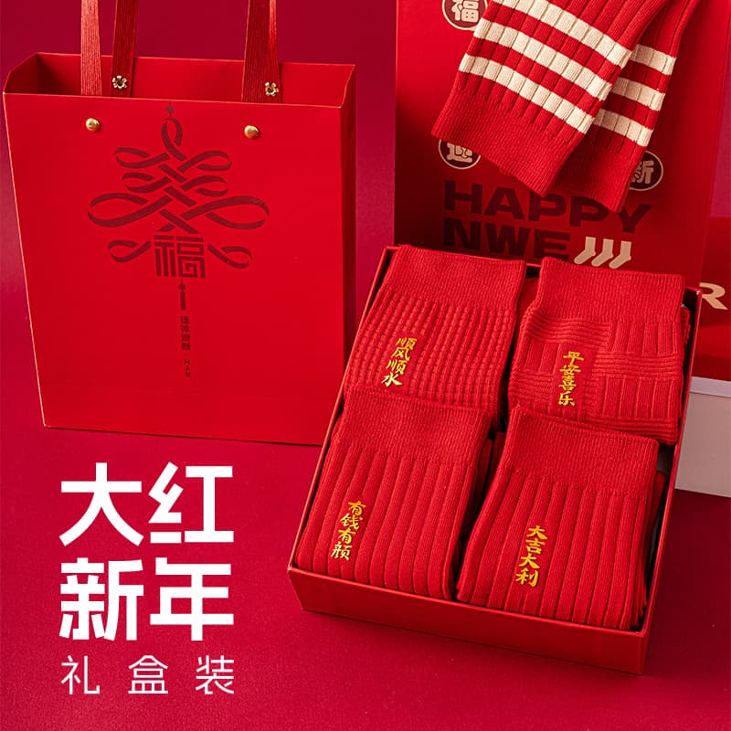 Red Socks Gift Box Set Premium Double-Needle Zodiac Year Red Socks for Men and Women Horse Year New Year Red Long Socks for Men