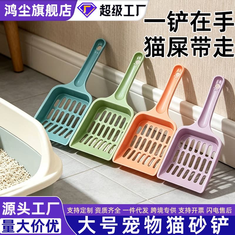 Pet Cat Litter Scoop - Pet Cleaner, Cat Litter Scooper, Poop Scooper for Clumping and Tofu Cat Litter