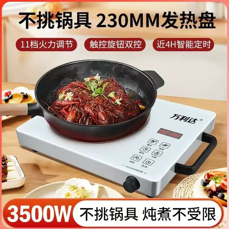 Malata Induction Cooker Household Multi-function High Power Energy-saving Smart Timer Stir-fry Waterproof Integrated Ceramic Hob