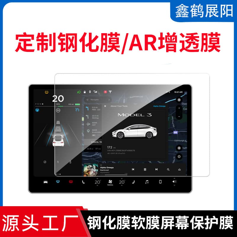 Custom Tempered Glass Film Processing, Phone, Tablet, Car Screen Protector, Drone Irregular Tempered Glass Film Customization