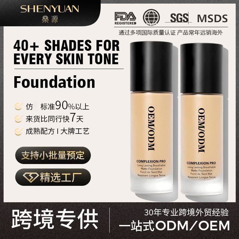 OEM Foundation Liquid Yuguang Naked Water Foundation Cream Non-Caking, Non-Fading, Lightweight, Concealing Foundation Liquid Custom Labeling