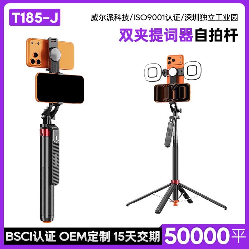 Multifunctional Teleprompter Selfie Stick with Dual Clips, Phone Live Streaming Stand, Outdoor Portable Extendable Photography Accessory