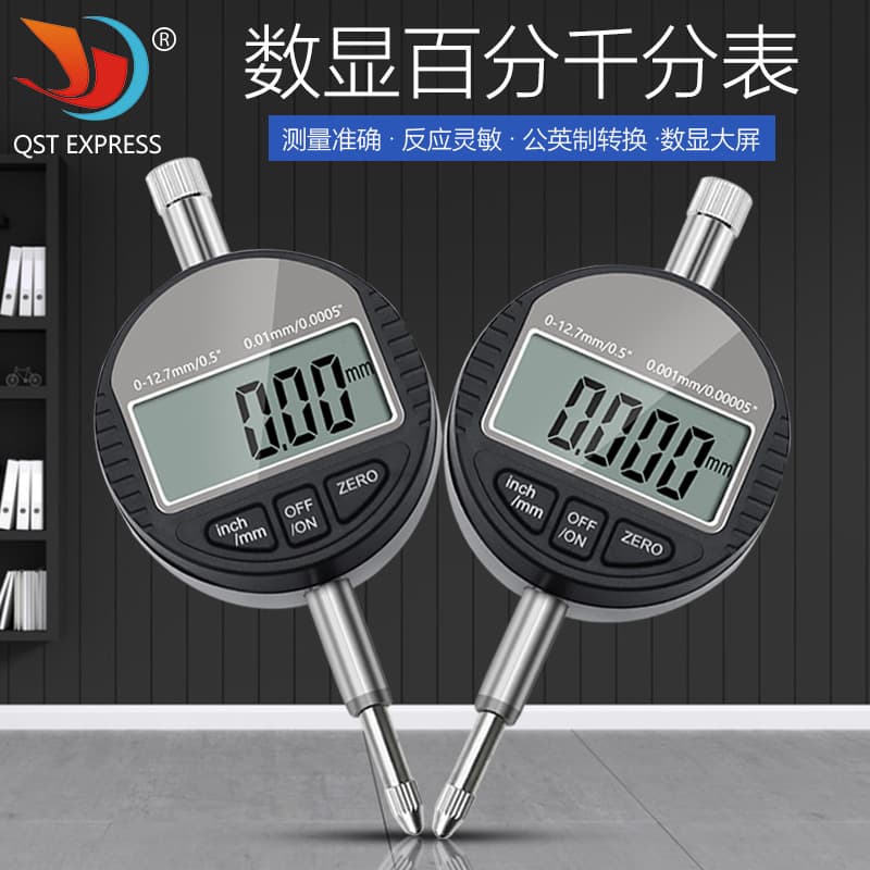 0-12.7mm electronic digital dial indicator, 0.01mm micrometer, depth measurement indicator with an accuracy of 0.001mm.