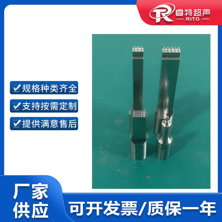 Automotive Interior Ultrasonic Piercing Welding Heads, Automated Ultrasonic Welding Molds, 35K Titanium Alloy Full Wave Welding Heads