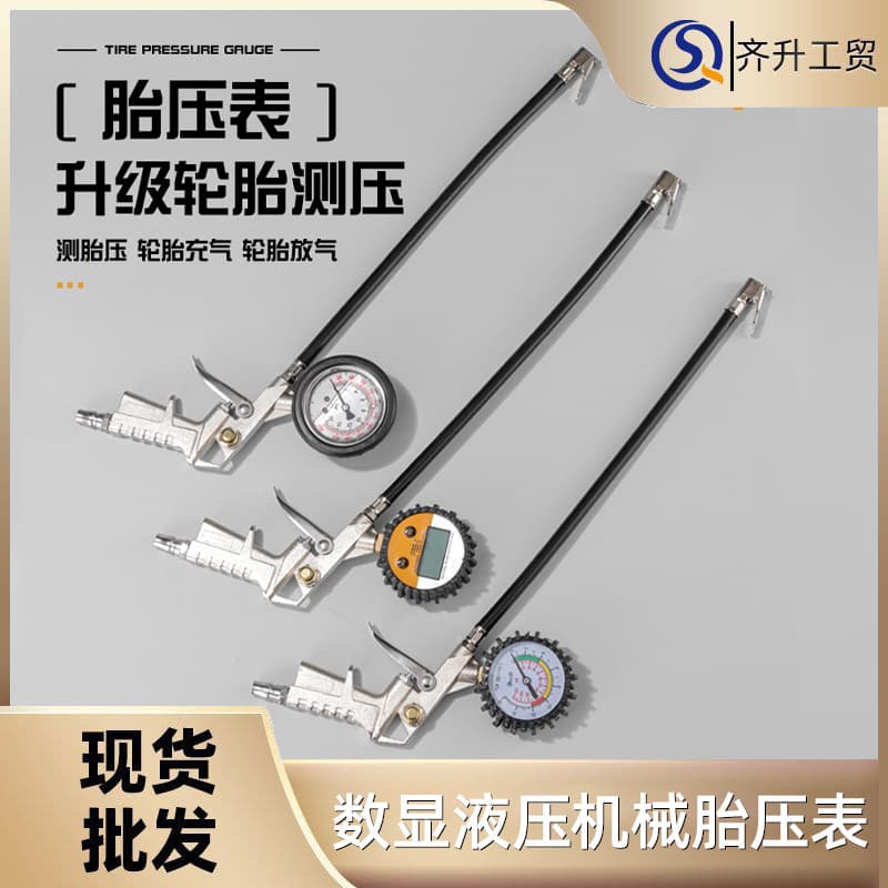 Air Pressure Gauge, High-Precision Mechanical Tire Pressure Gun, Digital Tire Pressure Monitor, Hydraulic Pressure Test Gauge, Inflator Gauge