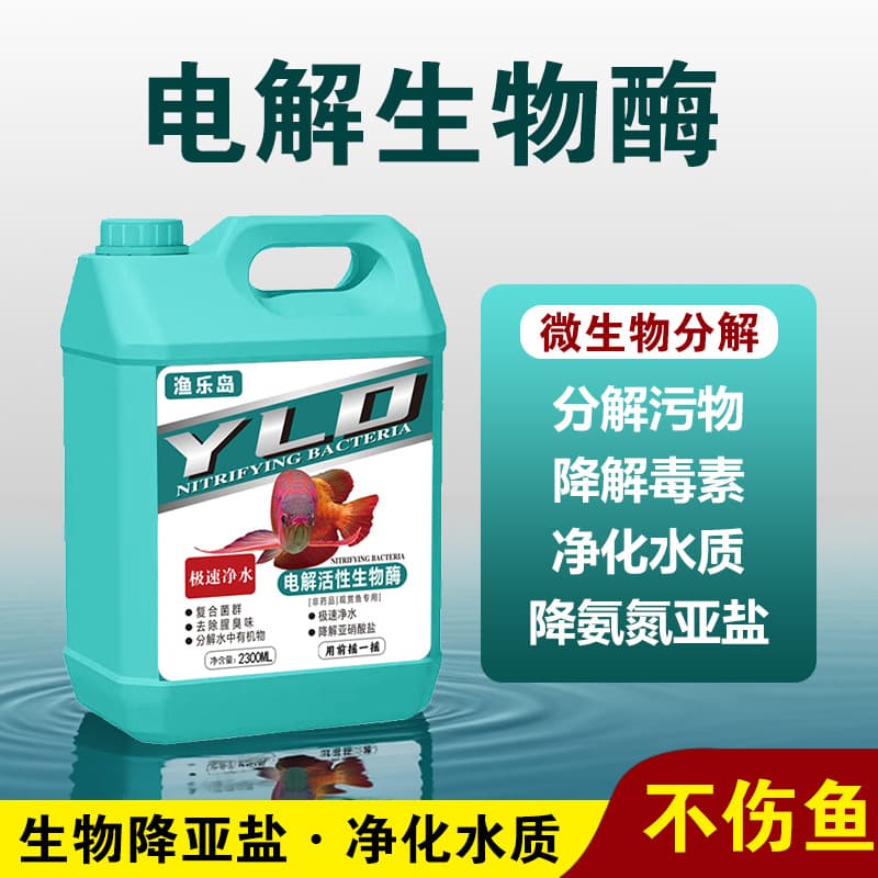 Electrolytic Bio-Enzyme Aquarium Water Clarifier, Decomposes Ammonia and Nitrite, Aerobic Tank Nitrifying Bacteria, Green Water Algae