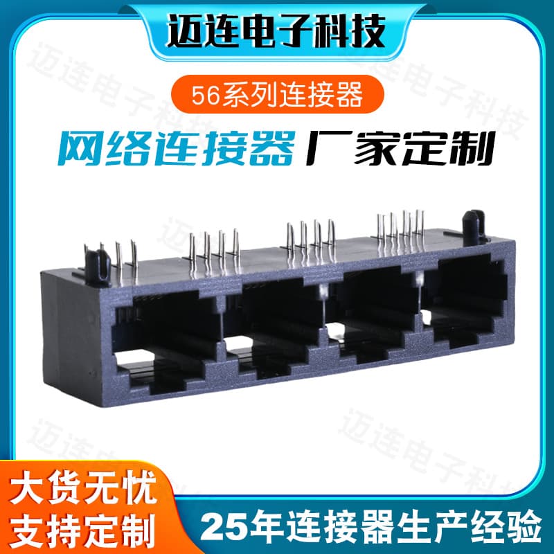 RJ45 Ethernet Female Connector for Network Terminals, Video Surveillance Host, Server Room Network Connector
