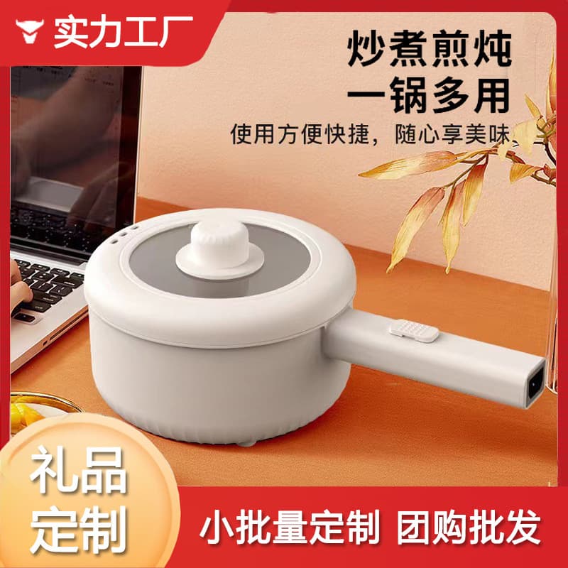 Multifunctional Electric Cooking Pot for Instant Noodles, Dormitory Small Pot, Student Electric Pot, Electric Hot Pot, Mini Cooking Pot, Small Size