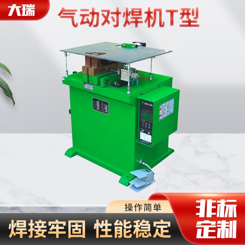 Guangdong supply T-type butt welding machine I-beam threaded steel flash butt welding machine metal butt welding equipment