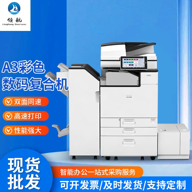 Factory Stock Color Digital Copier IMC6000, Office Smart Scanning and Printing All-in-One Printer