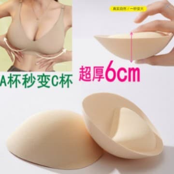 Ultra-Thick Latex Breast Pads for Smaller Breasts Enhancement Gather Anti-Sagging Show Bigger Chest Special Thick Breast Insert