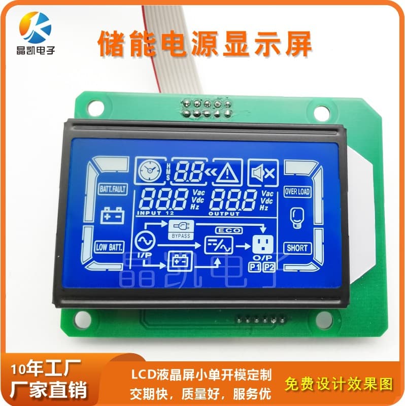 Home Backup Power Display UPS Inverter Display Solar Inverter LCD Module Mobile Power