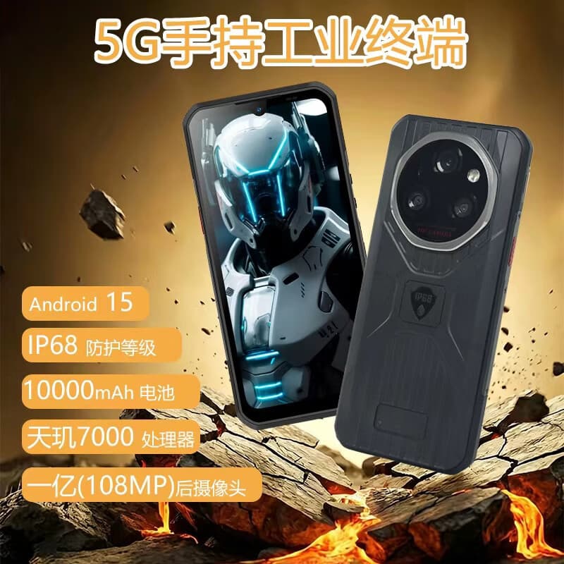 5G Explosion-Proof Mobile Phone for Petrochemical Plants, Handheld Explosion-Proof PDA NFC Patrol IP68 Industrial Rugged Phone