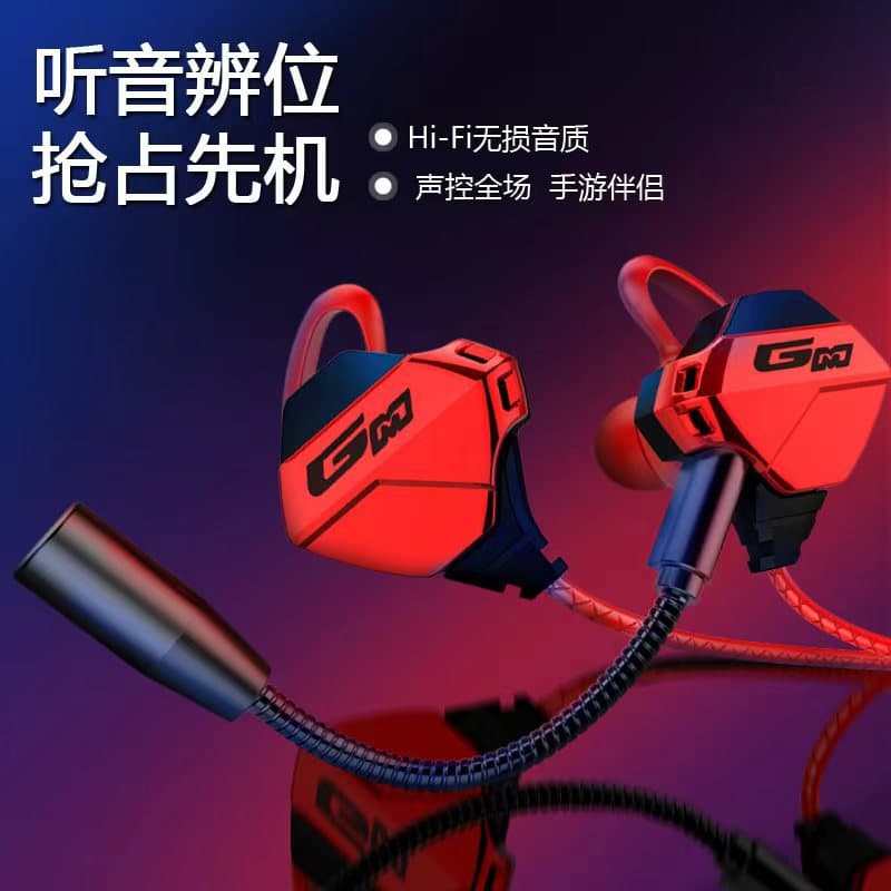 New chicken-eating game e-sports wired headphones for listening to sounds and positioning in-ear wire-controlled headphones with microphone and bass