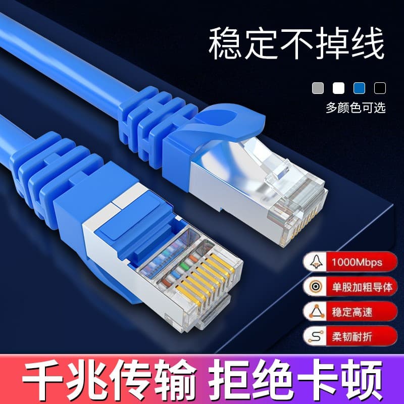 Finished Cat6 Gigabit Network Cable RJ45 High Speed Broadband Computer Router Patch Cable 1 Meter High Quality