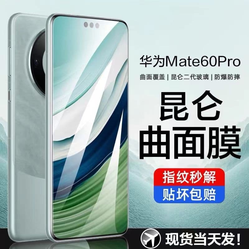 Suitable for Huawei Mate60Pro tempered film Pura70 mobile phone film full screen curved screen HD protective film P60