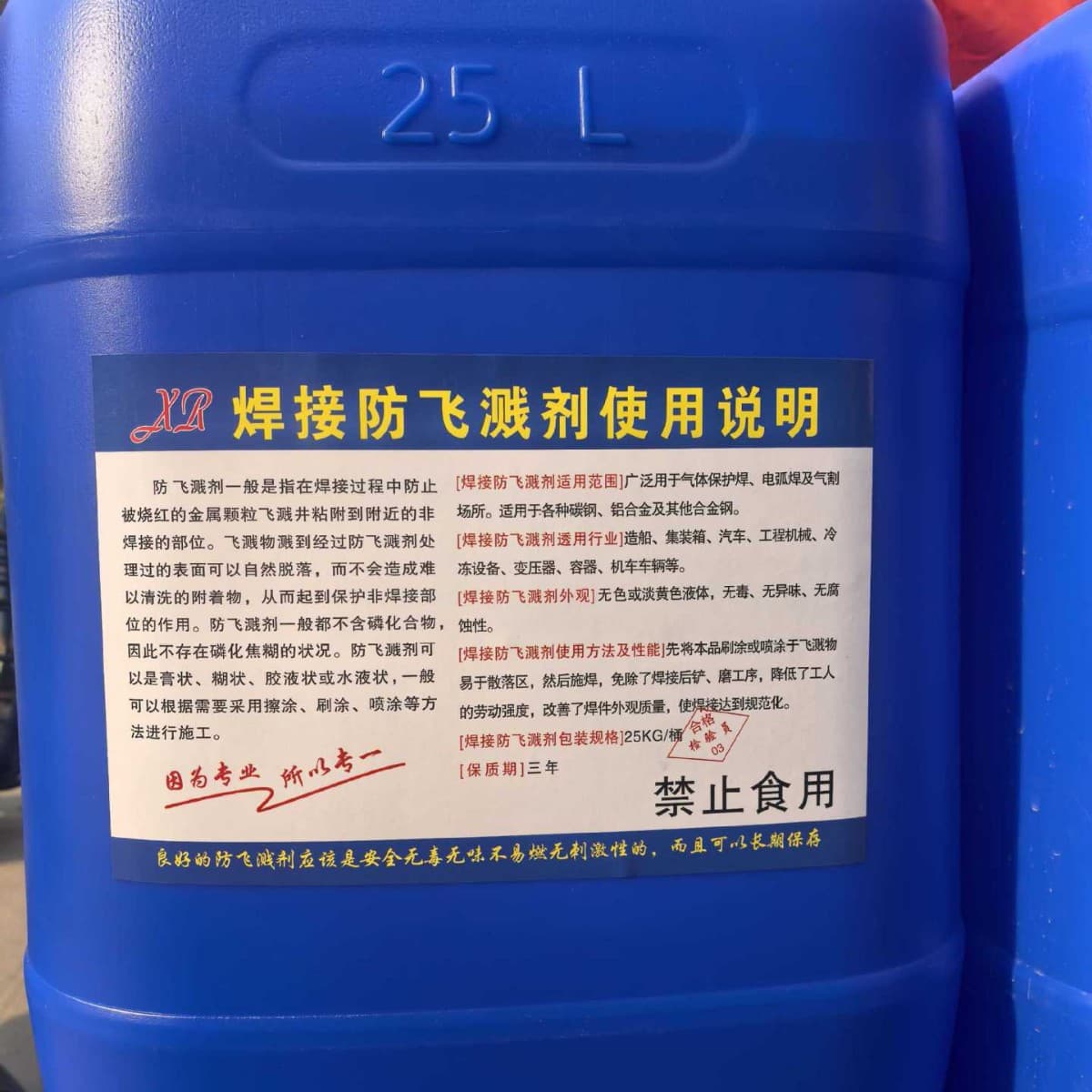 Anti-spatter agent, welding anti-spatter agent, metal welding anti-spatter liquid, MIG welding anti-spatter liquid, environmentally friendly universal
