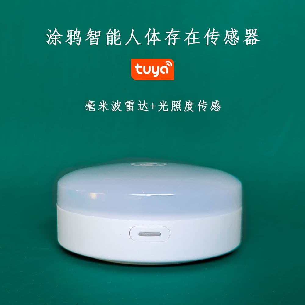 Tuya WiFi Human Presence Radar Millimeter Wave Illuminance Sensor Alarm Smart Home Life