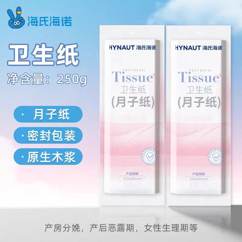 Haishi Haino Toilet Paper, Postpartum Paper for Women's Menstrual Period, Genuine Maternity Delivery Lochia Physiological