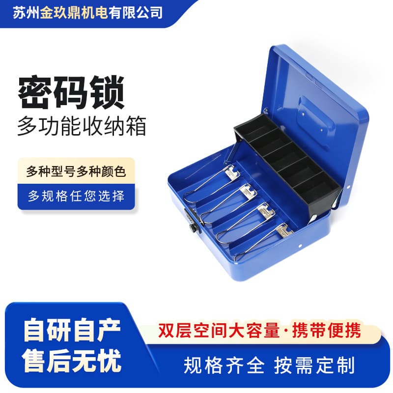 Portable cash register money box metal savings safe cash storage box password lock storage box wholesale