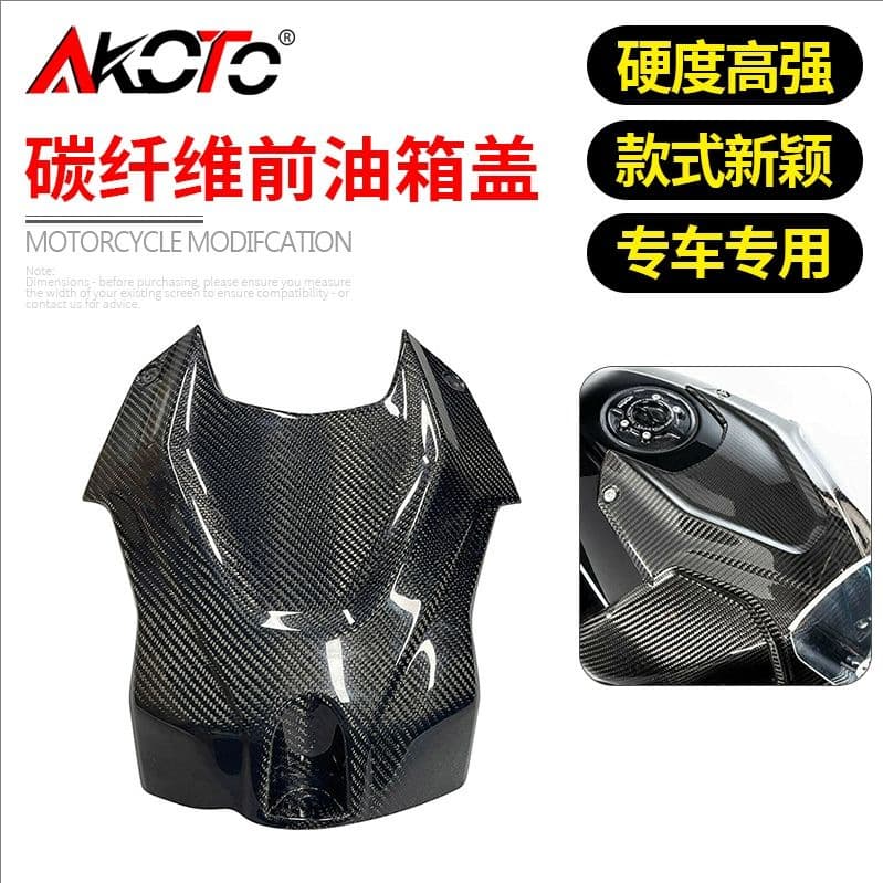 Carbon Fiber Front Tank Cover for BMW S1000RR Modified Body Kit Fuel Tank Fairing