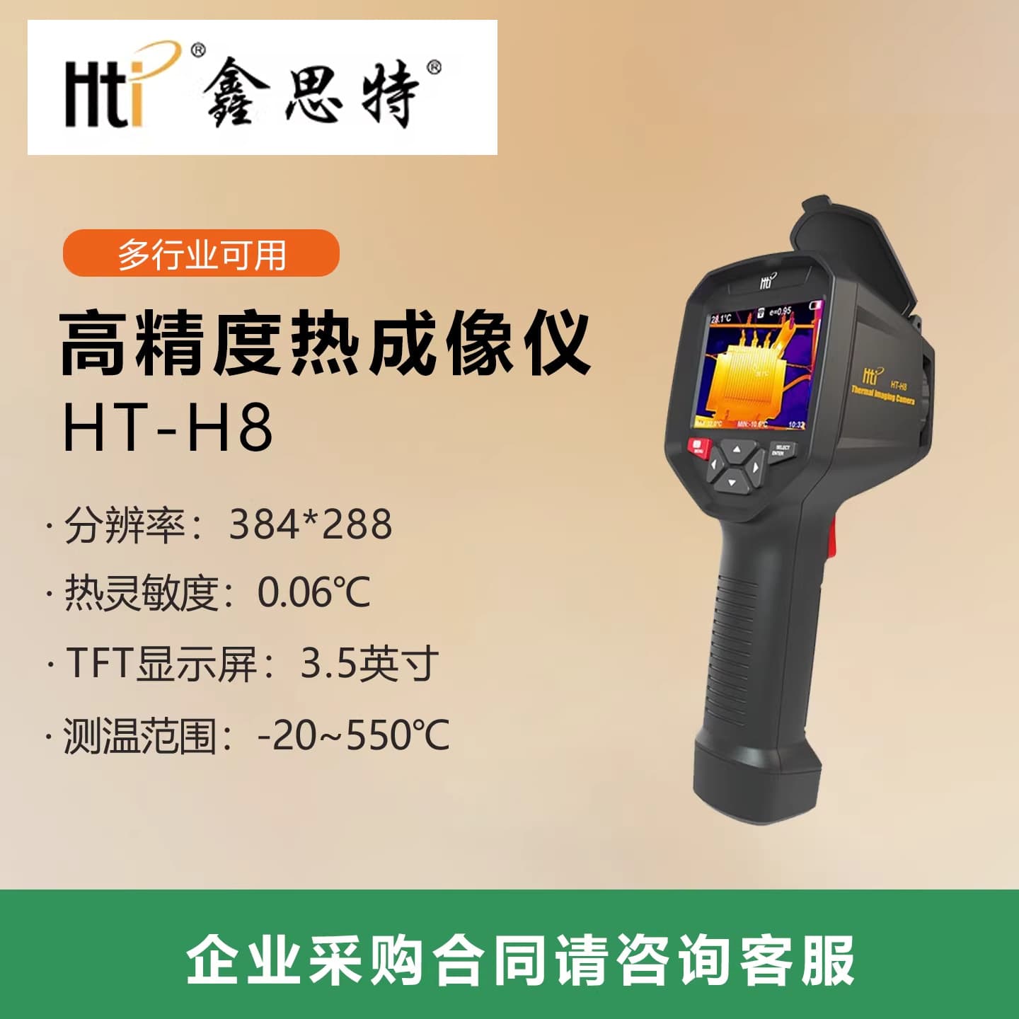 Xinste Handheld Infrared Thermal Imager HT-04D for Floor Heating, Industrial, Electrical, Hot Water Pipe Leak Detection and Temperature Measurement