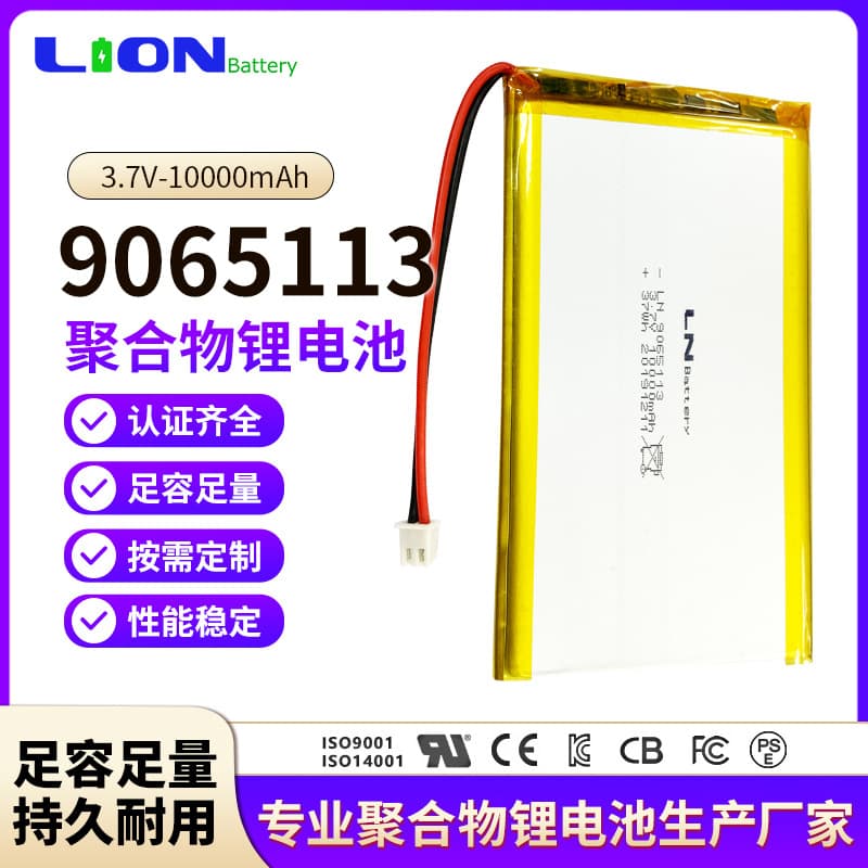 KC High Capacity 10000mAh Polymer Lithium Battery 10000mAh Power Bank Mobile Power Supply 3.7V Battery