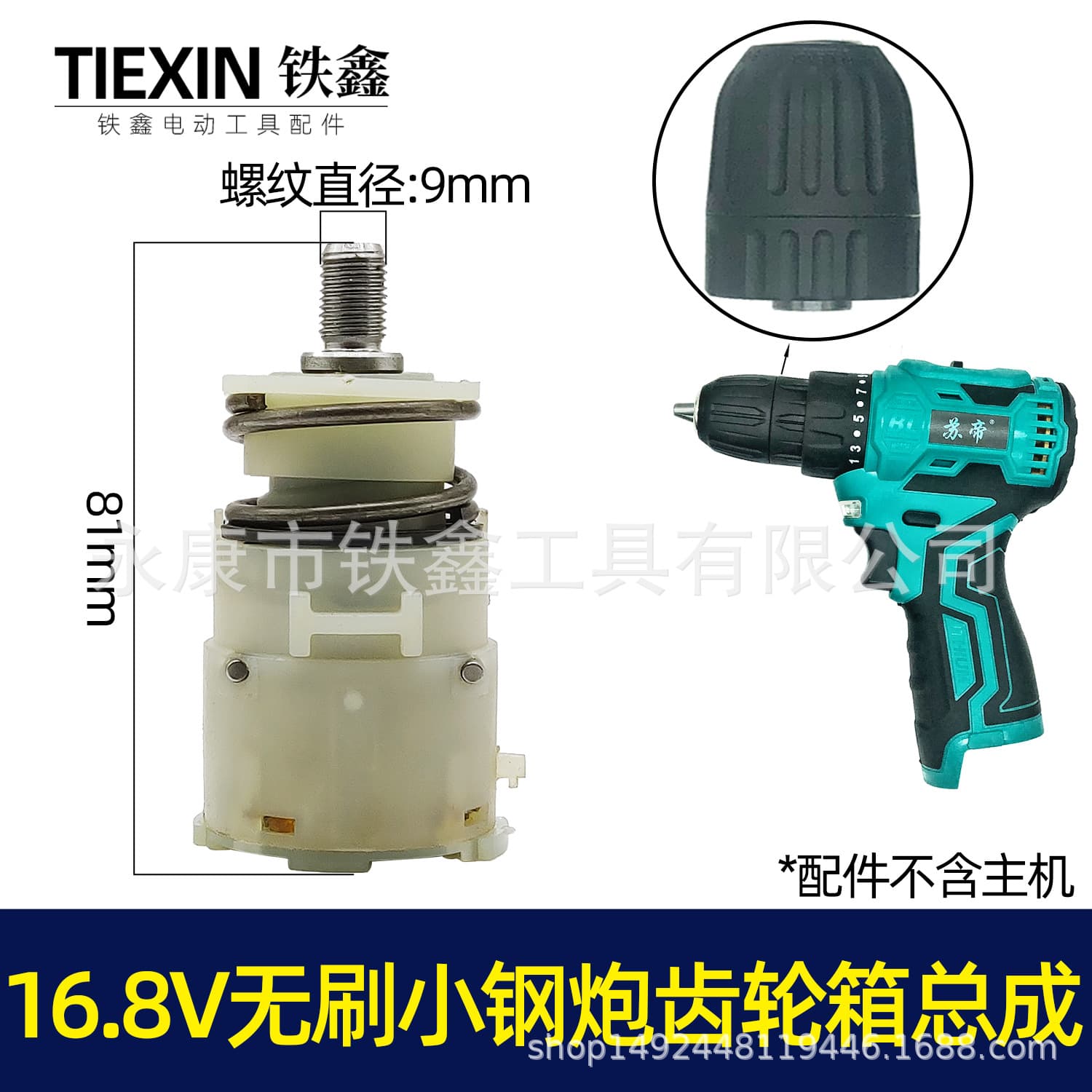 Makita Brushless Gearbox Assembly Lithium Drill Bit 12V/16.8V Miniature Steel Cannon 12 Teeth Electric Drill Plastic Material