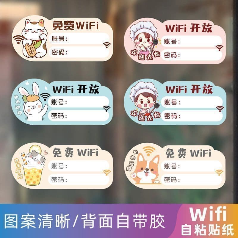 Restaurant WiFi Sign Sticker, Wall and Glass Label for Shop with Friendly Reminder