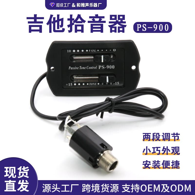Folk Guitar Equalizer EQ 2-Band Guitar Pickup No Battery Needed PS-900 Pickup Instrument Accessory