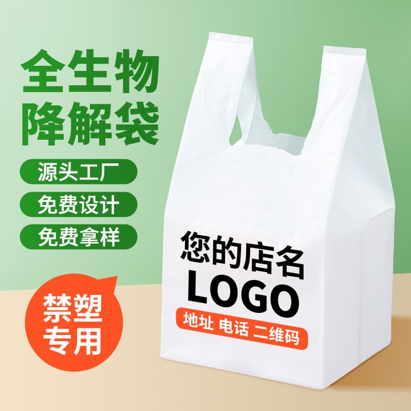 Fully Biodegradable PLA Plastic Bags, Compostable Supermarket Shopping Bags, Degradable Plastic Carry Bags, Handled Vest Bags, Suitable for Plastic Ban Compliance
