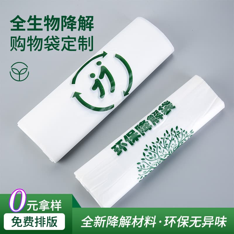 Fully biodegradable plastic bags, eco-friendly vest bags, PEAT+PLA supermarket/shopping mall shopping bags, wholesale stock available
