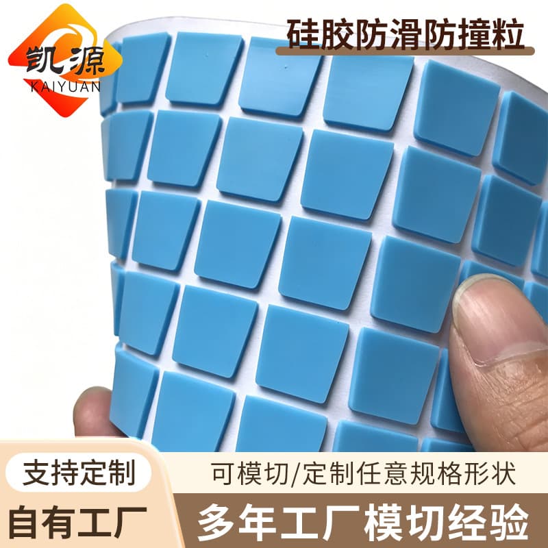 Silicone anti-slip, anti-collision particles, waterproof ring bracket pad, imported custom filled back glue protection, anti-static shock absorption