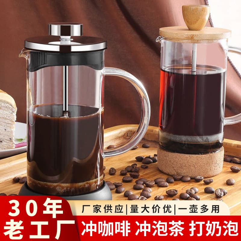 French press coffee maker, explosion-proof coffee pot, pour-over French press, wholesale glass tea maker, hand-press brewing filter cup