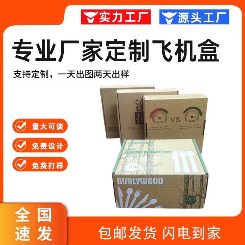 Small corrugated mailer box, long gift box for clothing logistics packaging, extra sturdy three-layer kraft paper box