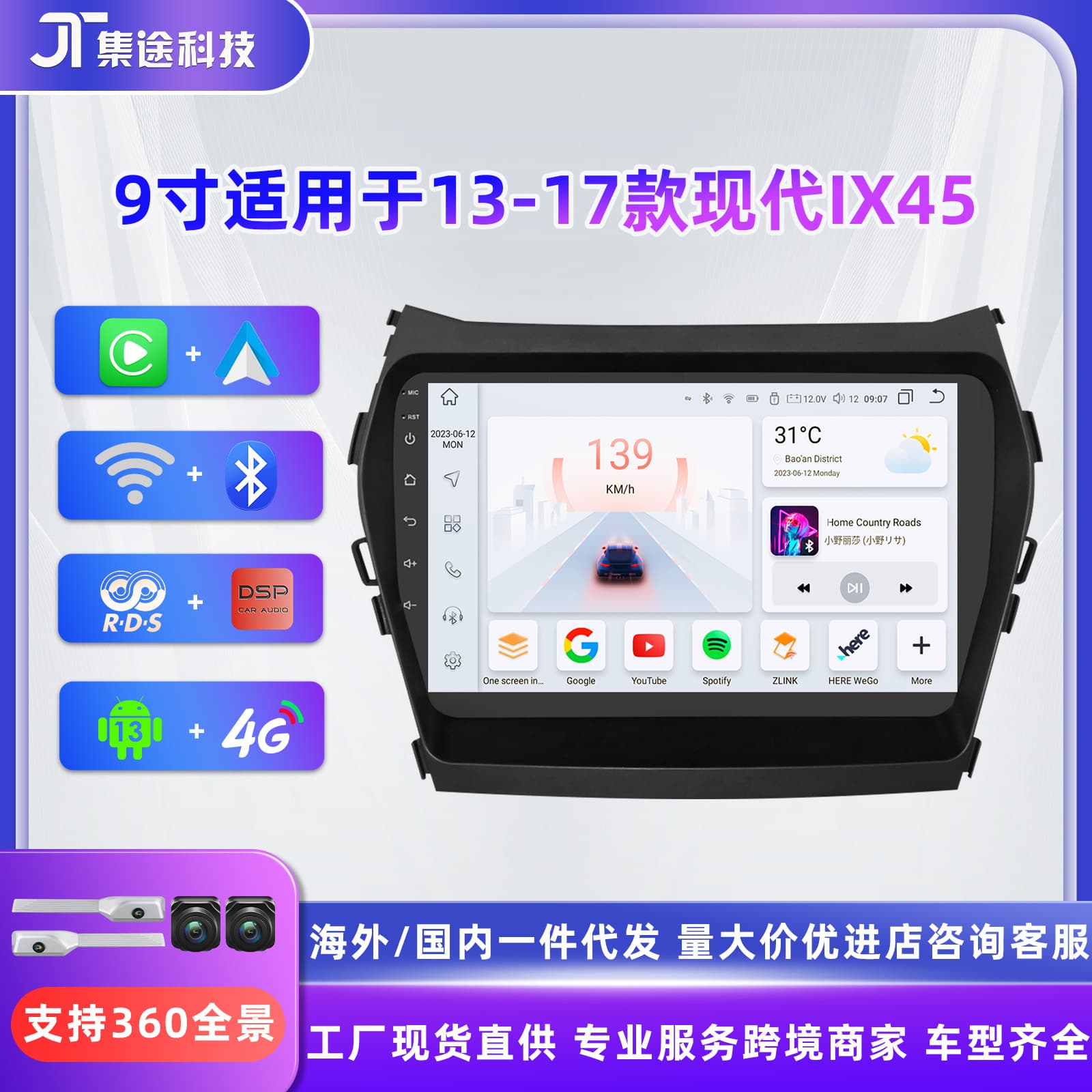 Suitable for 13-17 Hyundai Ix45 Santa Fe Car Android Navigation System Intelligent Central Control Gps 4G Networking